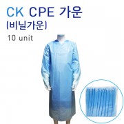 CK CPE가운(비닐가운) 10매/팩